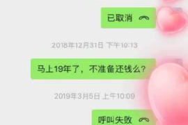 鲅鱼圈商账追讨清欠服务